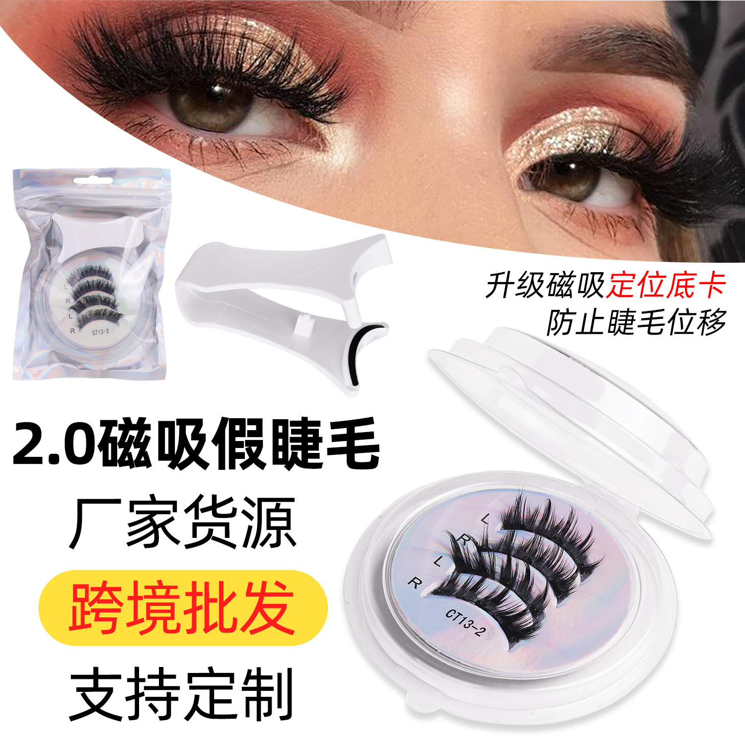 2Pairs Magnetic Eyelashes Thic – Eyelash Extension Uv Glue Bewertung und Preis